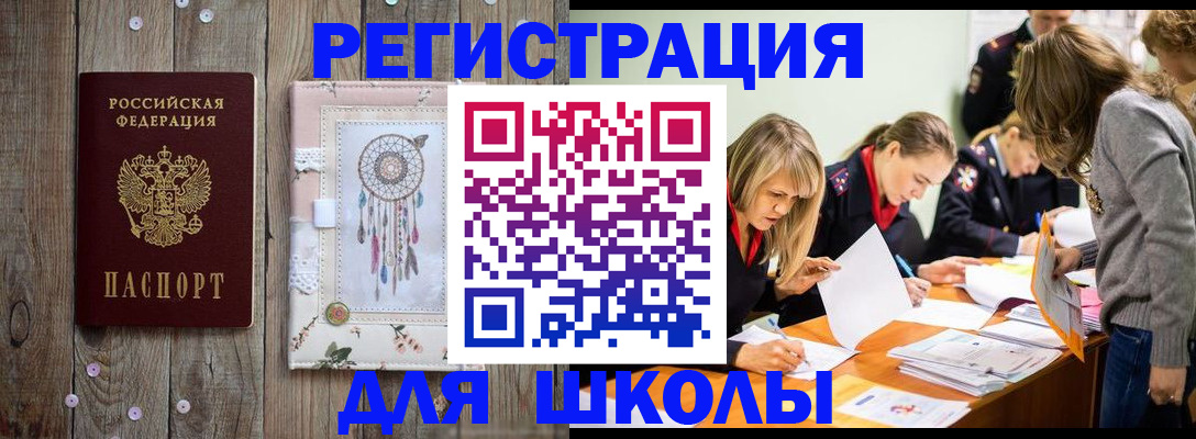 прописка 2025 в Твери