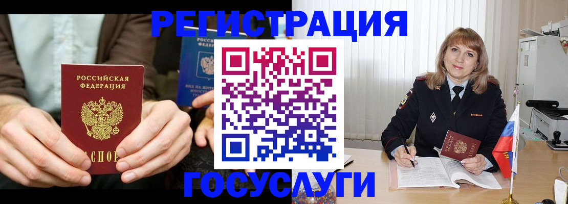 купить прописку в Твери