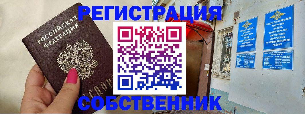 регистрация для школы в Твери