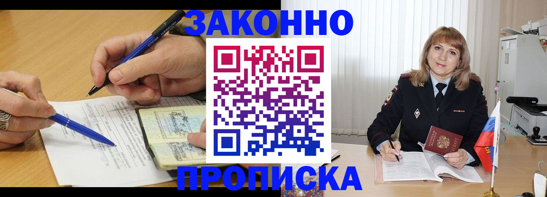 прописка для школы в Твери