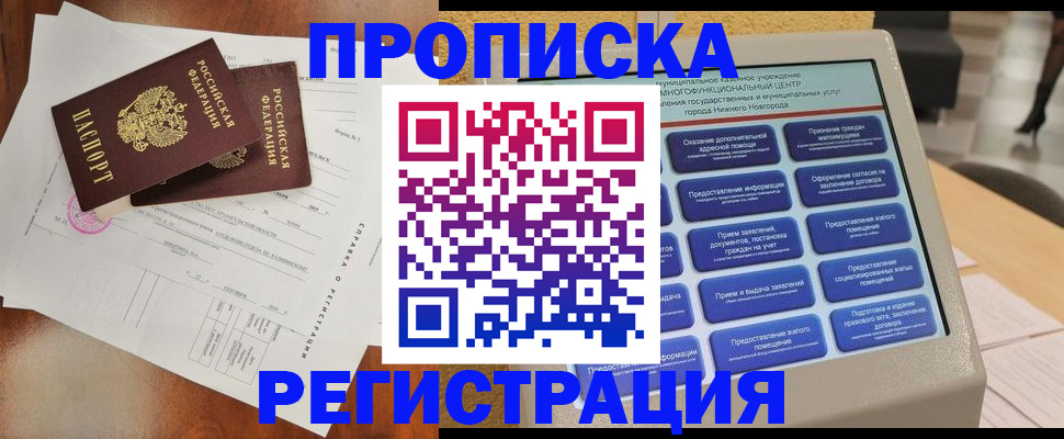 найти адрес прописки в Твери