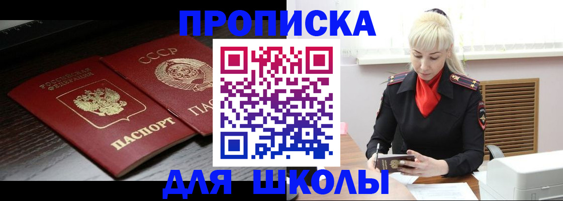 прописка для кредита в Твери