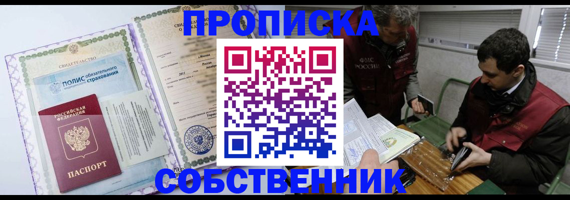 временная регистрация адрес в Твери